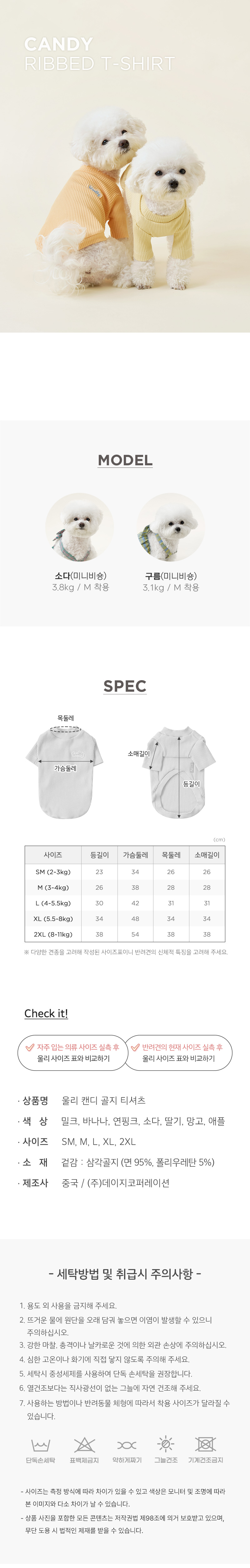 [무료배송] 울리 캔디 골지 티셔츠 SM-2XL 6번째