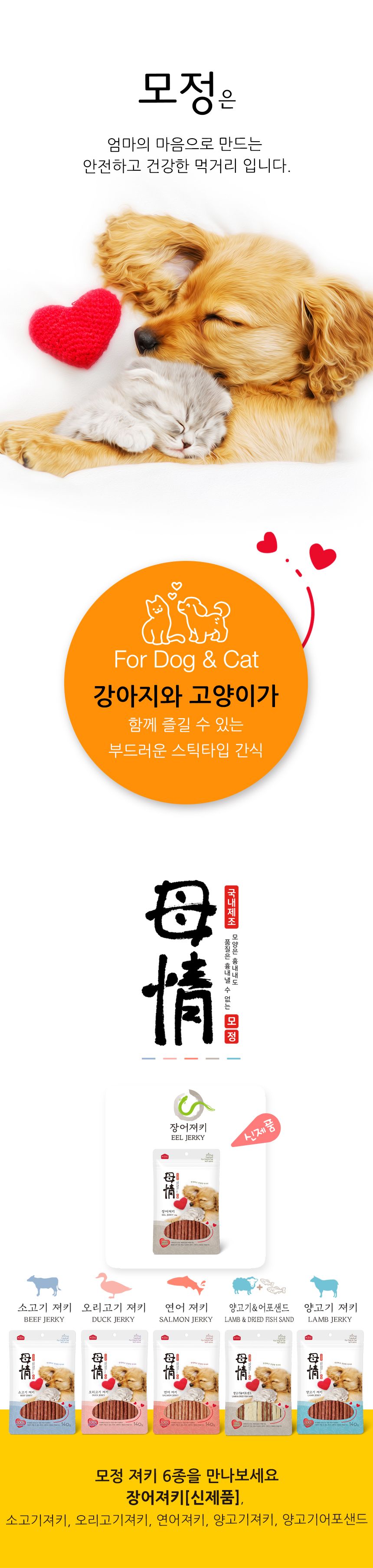 아스쿠 독 모정 장어저키 140g 2번째