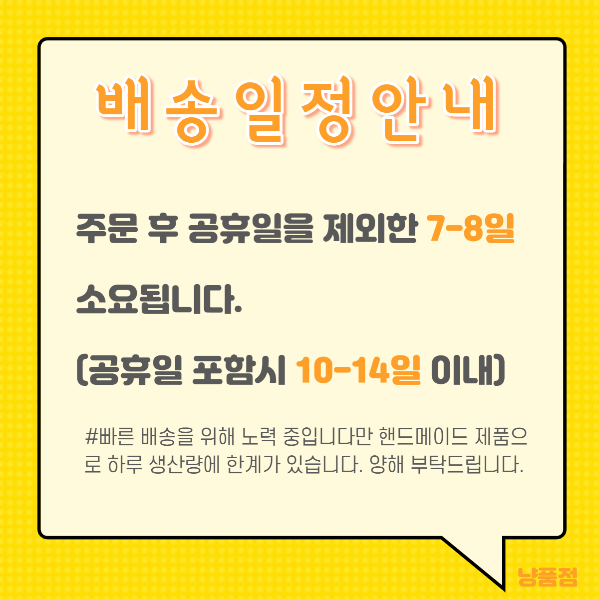 [무료배송] 냥품점 레드그린 세트 1번째