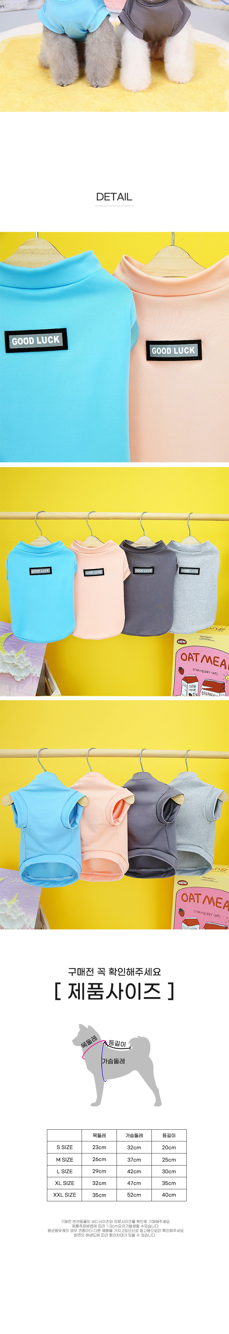 [무료배송] 딩동펫 uv차단 쿨링 나시 그레이/스카이/핑크 S-2XL 3번째
