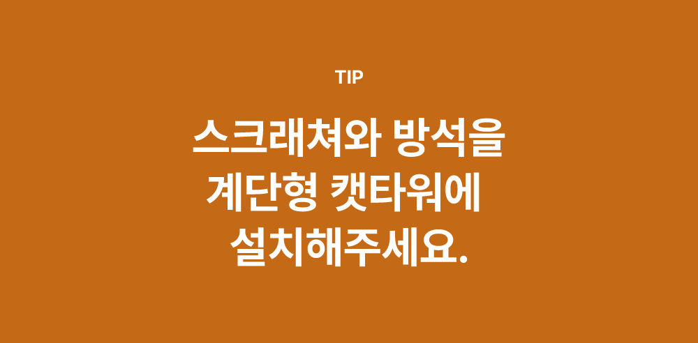 [NEW신상][무료배송] 큐빅스펫 계단형 숨숨집 6단 캣타워 3X3+ 커버 세트 6color  +스크래쳐1장 포함 32번째