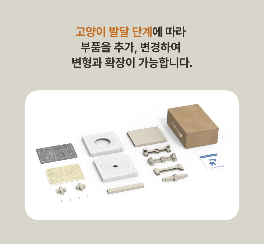 [NEW신상][무료배송] 큐빅스펫 계단형 숨숨집 6단 캣타워 3X3+ 커버 세트 6color  +스크래쳐1장 포함 50번째