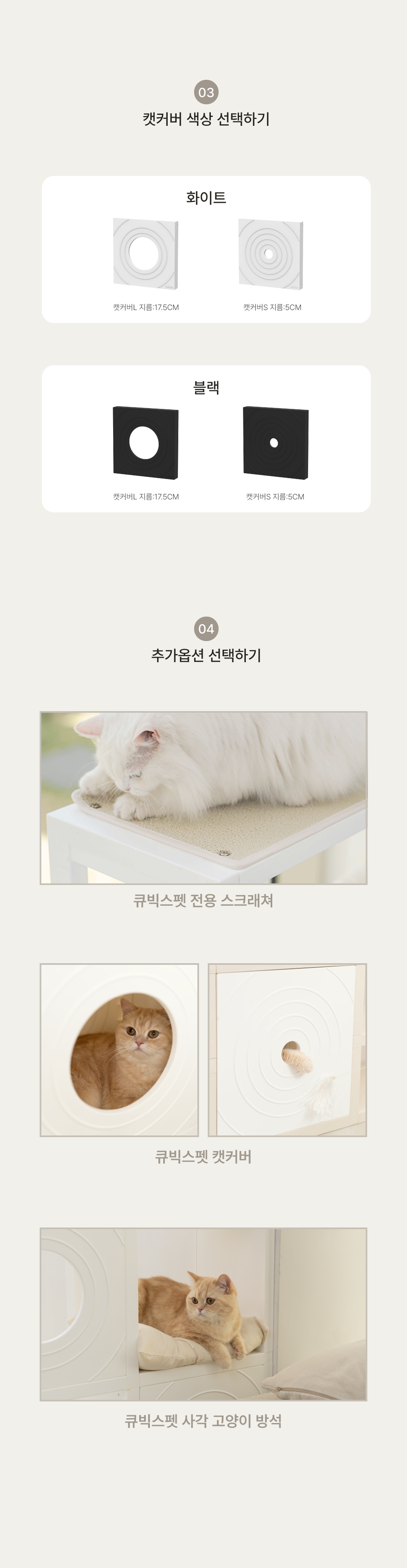 [NEW신상][무료배송] 큐빅스펫 계단형 숨숨집 6단 캣타워 3X3+ 커버 세트 6color  +스크래쳐1장 포함 6번째
