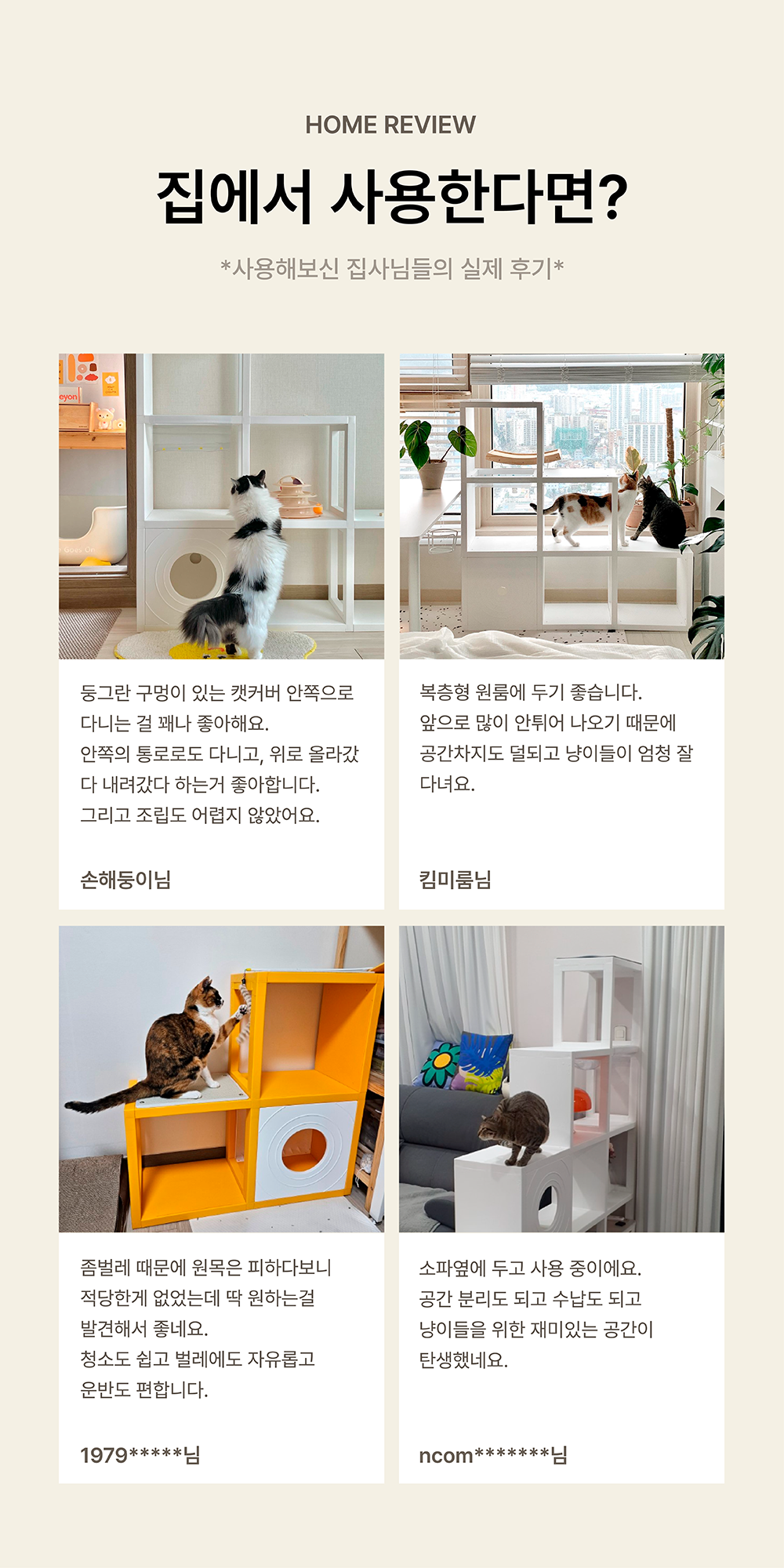 [NEW신상][무료배송] 큐빅스펫 계단형 숨숨집 6단 캣타워 3X3+ 커버 세트 6color  +스크래쳐1장 포함 8번째