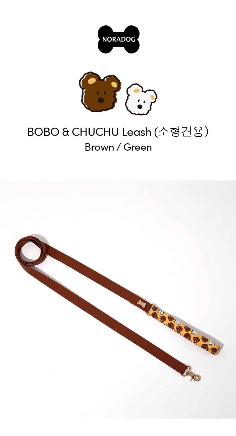 [무료배송] 노라독 보보앤츄츄 기본 리드줄 브라운/그린 2.0/2.5cm 1번째