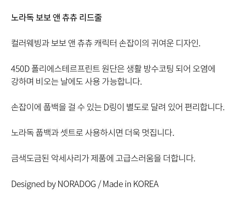 [무료배송] 노라독 보보앤츄츄 기본 리드줄 브라운/그린 2.0/2.5cm 2번째