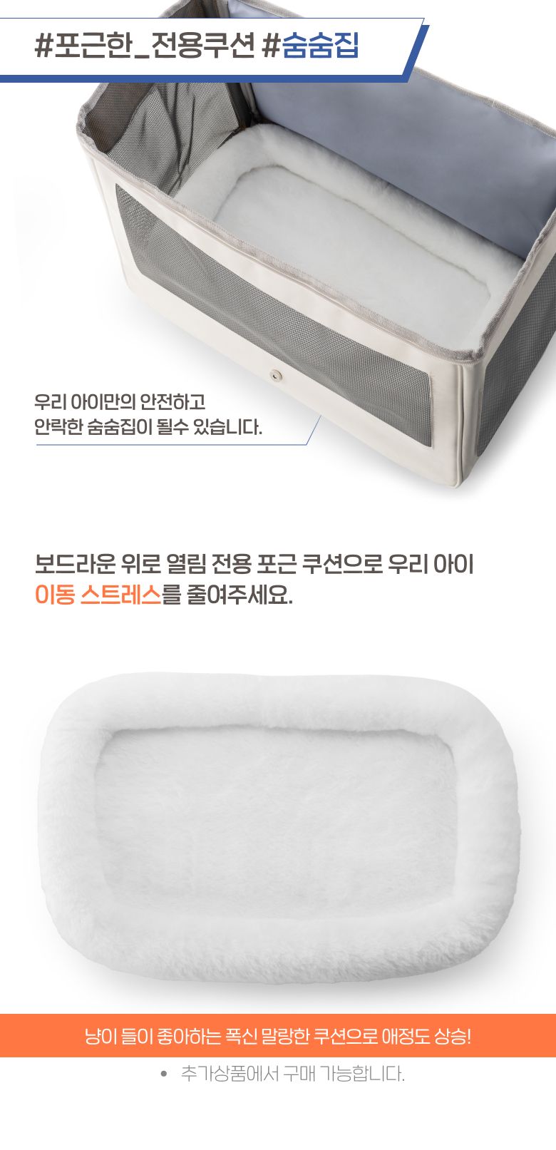 옥희독희 위로열림 초경량 이동장 20번째