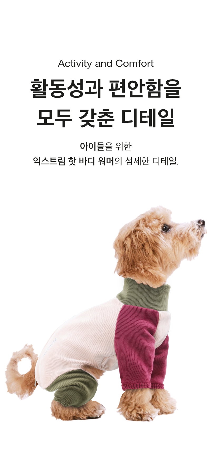[무료배송] 코코넛즈 독 익스트림 핫 바디 워머 카키&와인 S-3XL 3번째