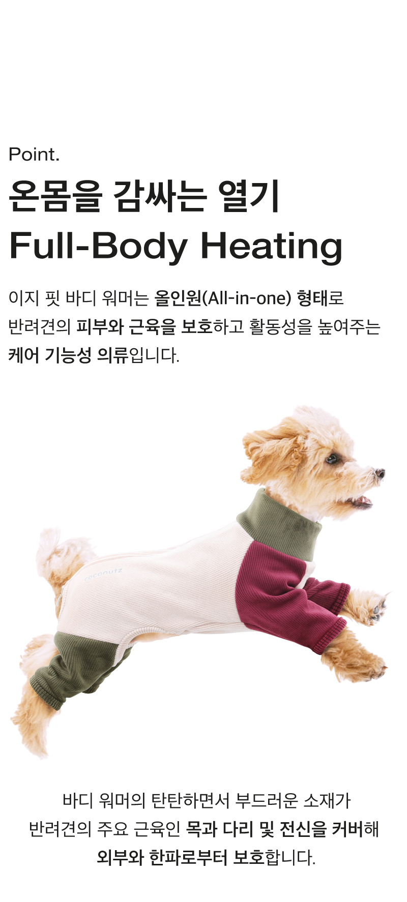 [무료배송] 코코넛즈 독 익스트림 핫 바디 워머 카키&와인 S-3XL 4번째