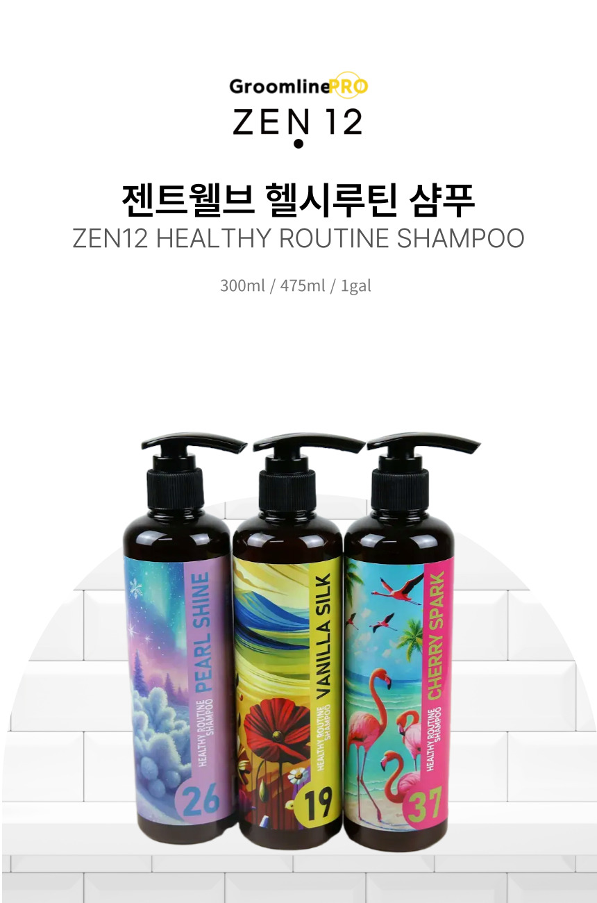 [무료배송] 젠트웰브 헬시루틴 강아지샴푸 300ml 5번째