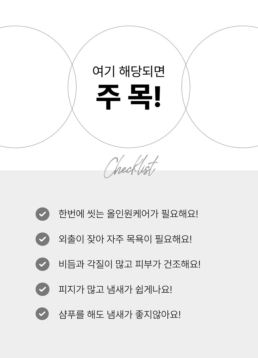 [무료배송] 젠트웰브 헬시루틴 강아지샴푸 300ml 7번째
