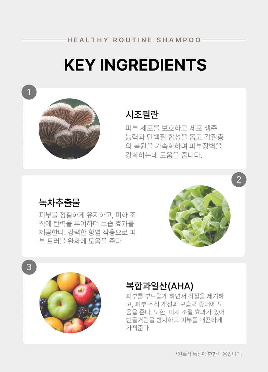 [무료배송] 젠트웰브 헬시루틴 강아지샴푸 300ml 11번째