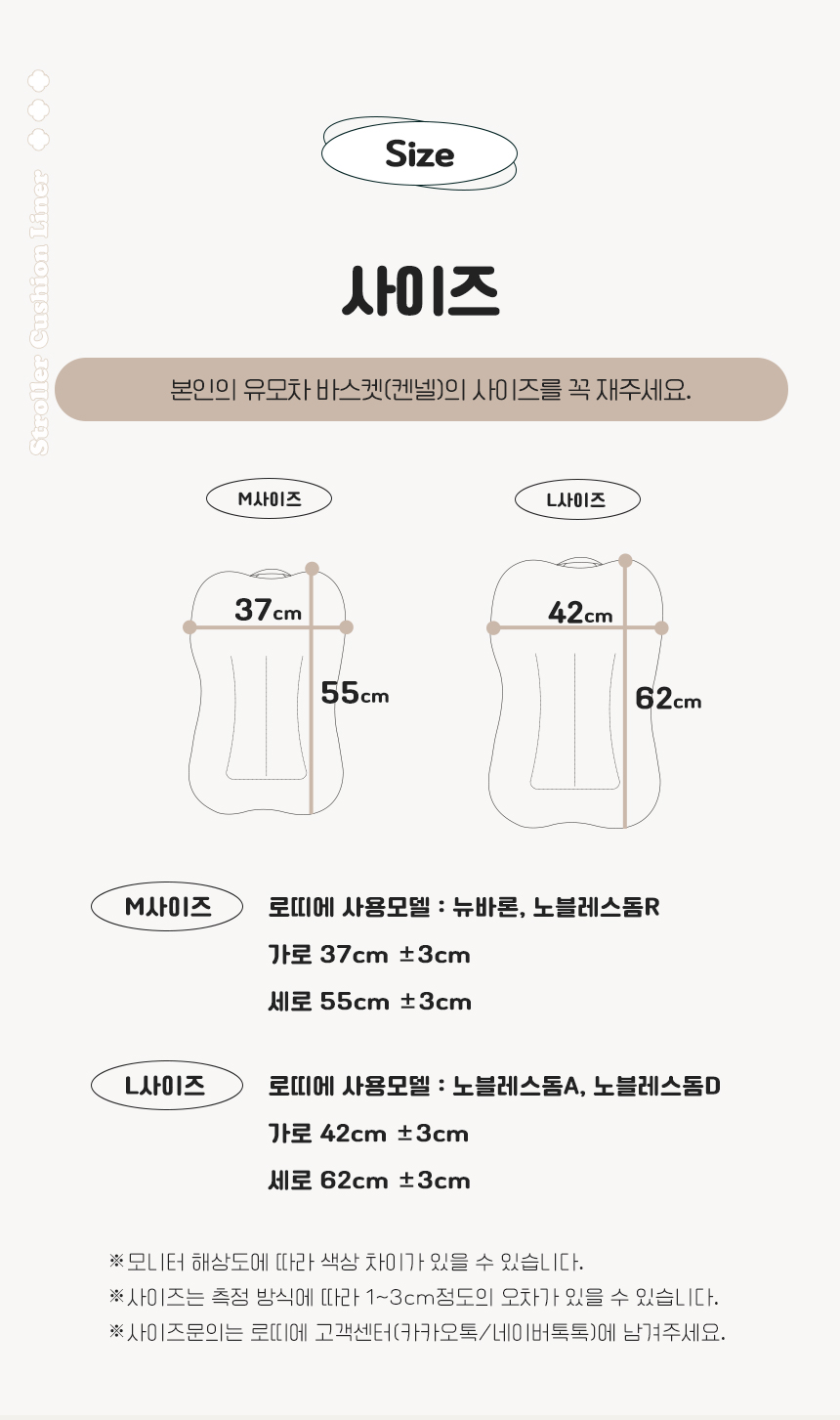 [무료배송] 로띠에 독 유모차 라이너 스트라이프 M-L 10번째