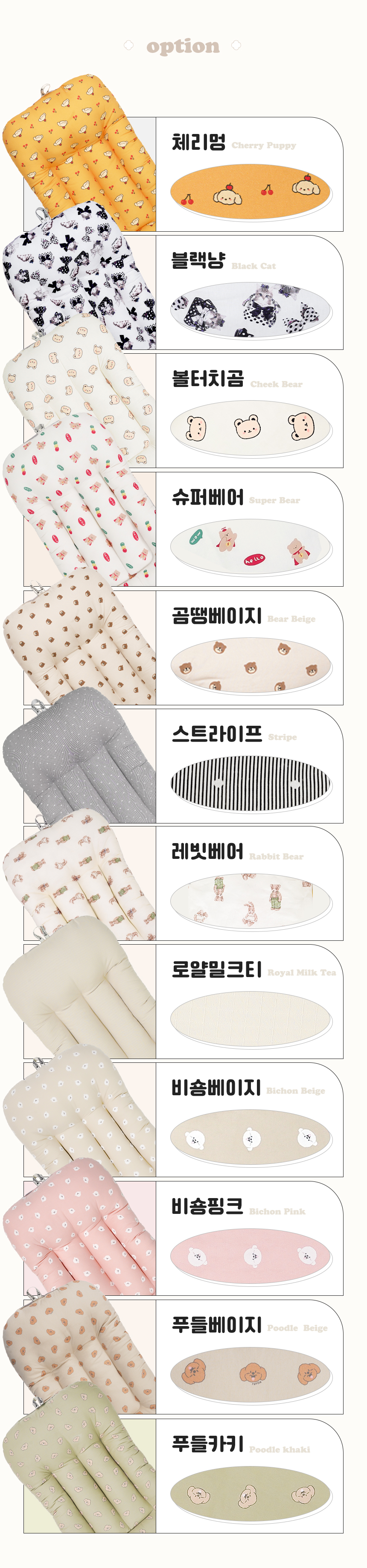 [무료배송] 로띠에 독 유모차 라이너 스트라이프 M-L 2번째