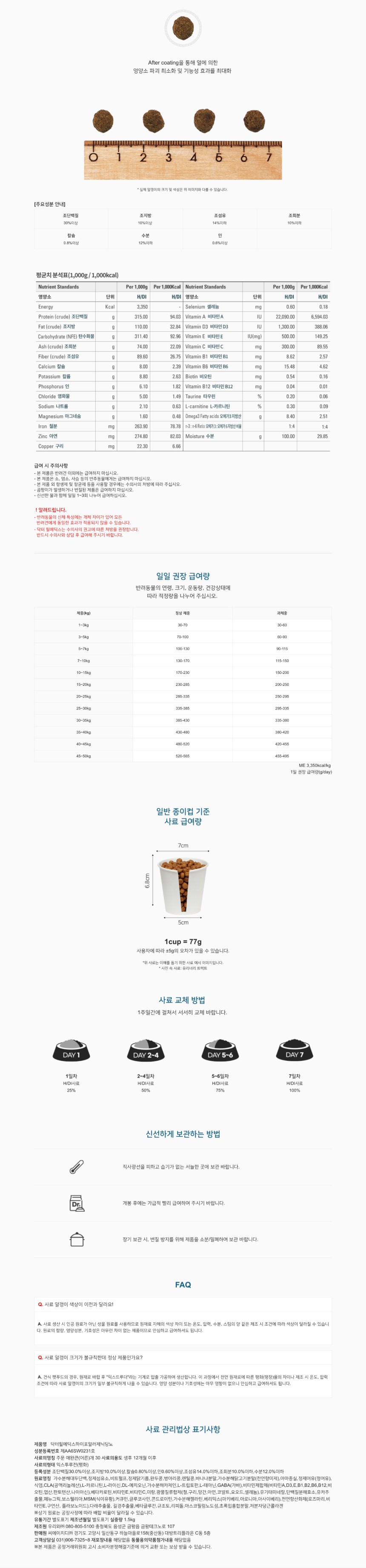 [NEW신상][무료배송] 닥터힐메딕스 독 H/DI 하이포 다이아베틱 1.5kg 식이성역반응 당뇨관리 1번째