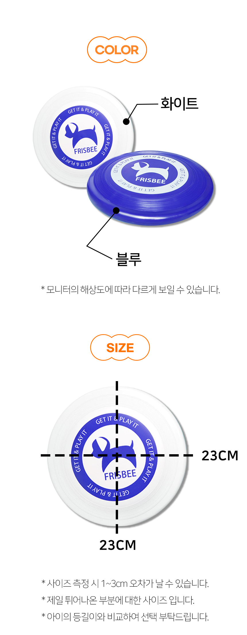 [NEW신상][무료배송] 개과천선 독 글라이드 원반 (블루/화이트) 8번째