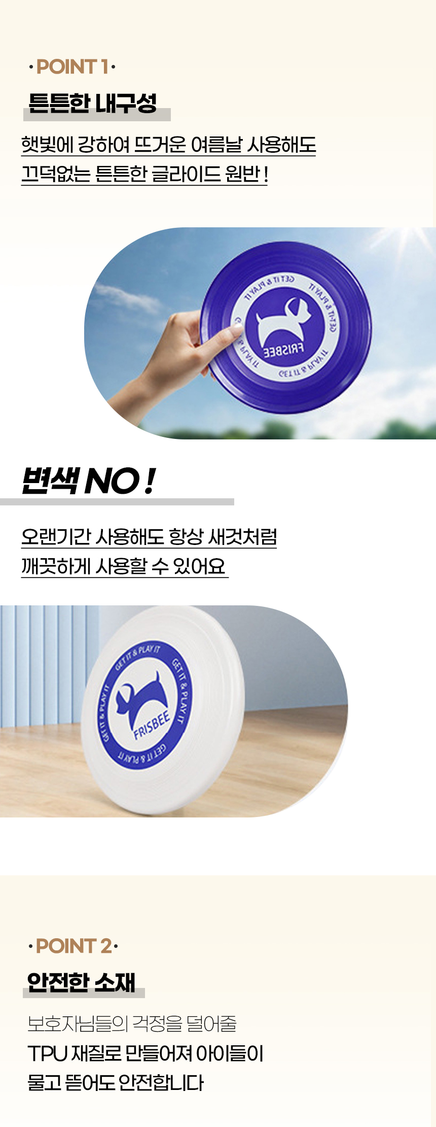 [NEW신상][무료배송] 개과천선 독 글라이드 원반 (블루/화이트) 5번째