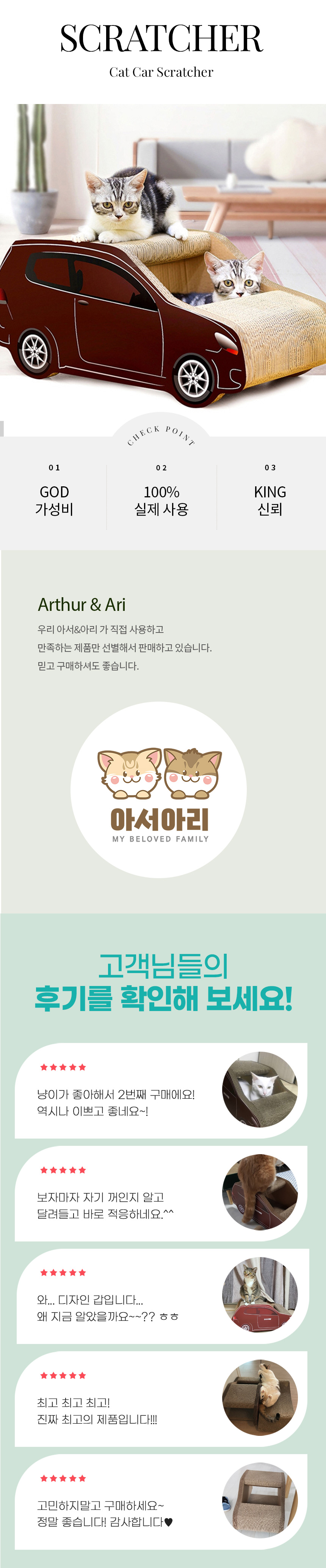 [무료배송] 아서아리 고양이 자동차 골판지 대형 스크래쳐 숨숨집 하우스 1번째