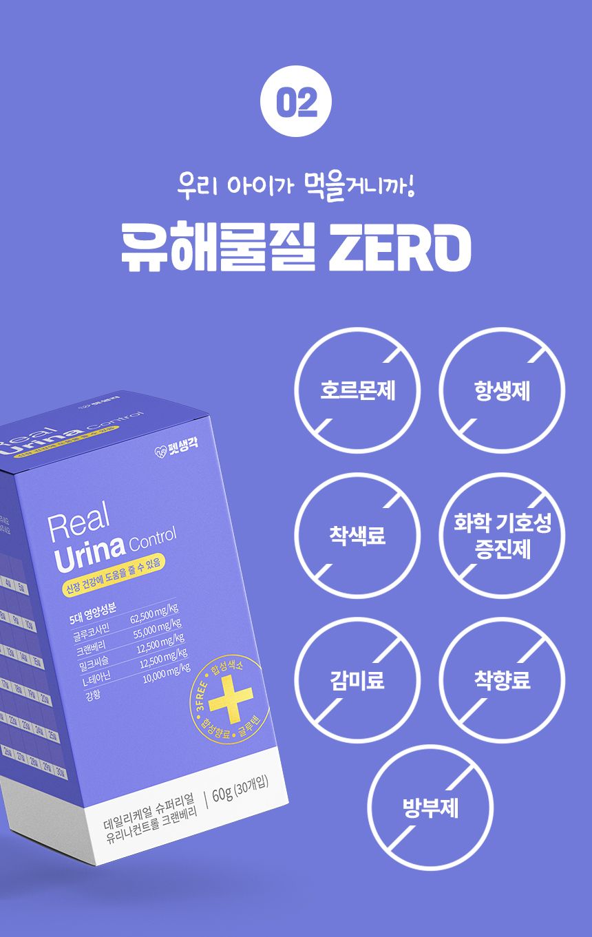 펫생각 캣 데일리케얼 리얼 신장 영양제 2g*30p 10번째