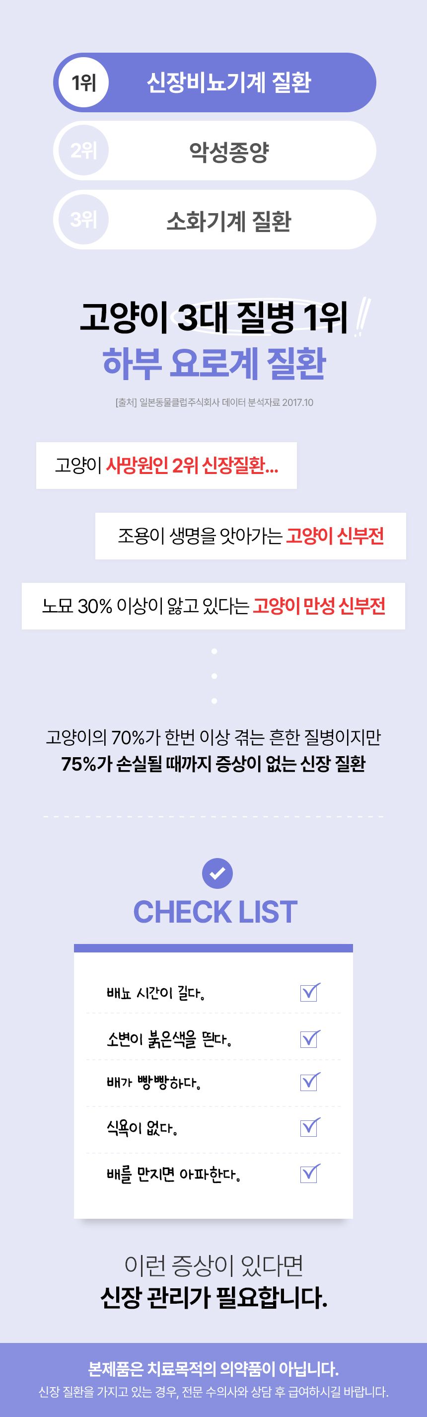 펫생각 캣 데일리케얼 리얼 신장 영양제 2g*30p 8번째