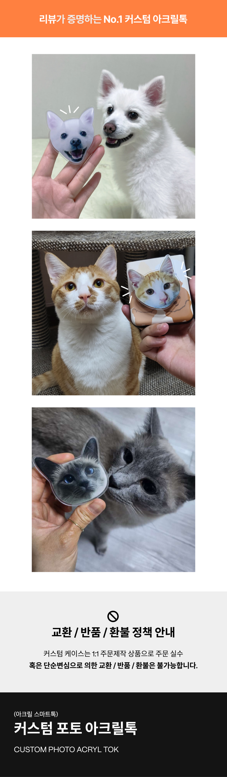 [무료배송] 던타운 내새꾸 커스텀 아크릴톡 2번째