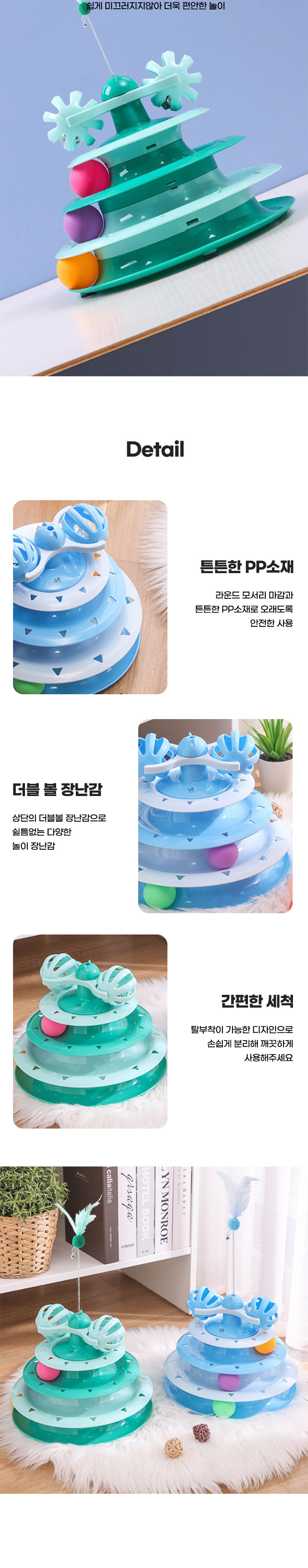 [무료배송] 딩동펫 고양이 물방아 트랙볼 장난감 그린/블루 3번째