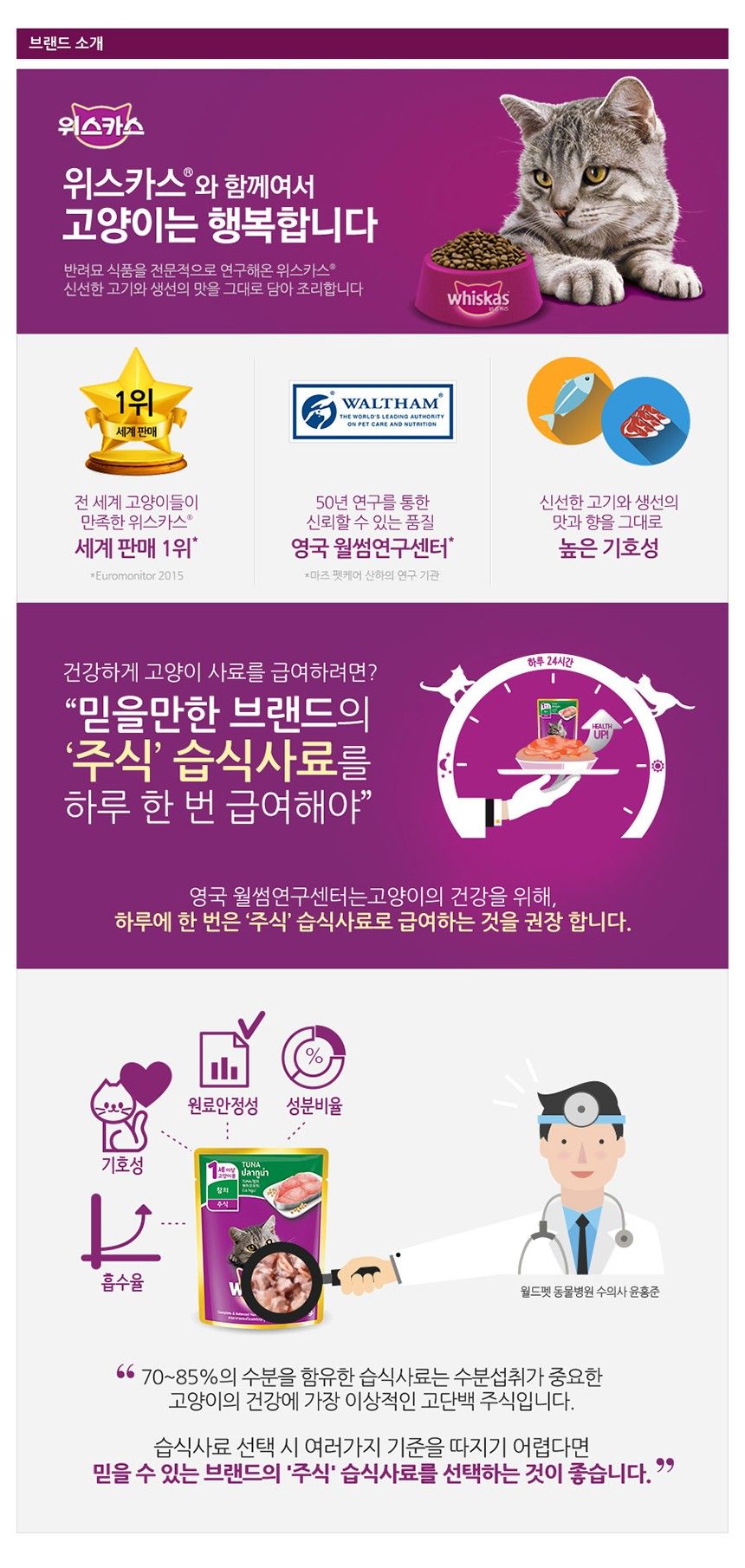 [사료샘플] 위스카스 캣 포켓 닭고기 40g 3번째