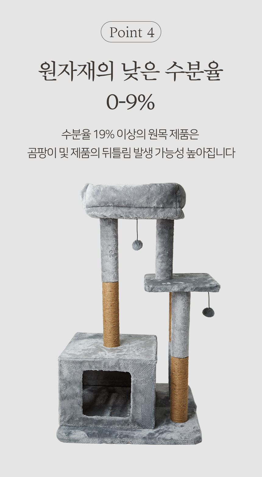 [무료배송] 펫토리아 GP 플랫폼 중형 캣타워 101cm 그레이 8번째