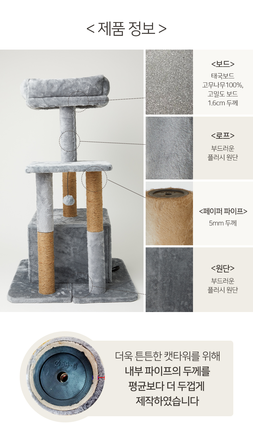 [무료배송] 펫토리아 GP 플랫폼 중형 캣타워 101cm 그레이 19번째