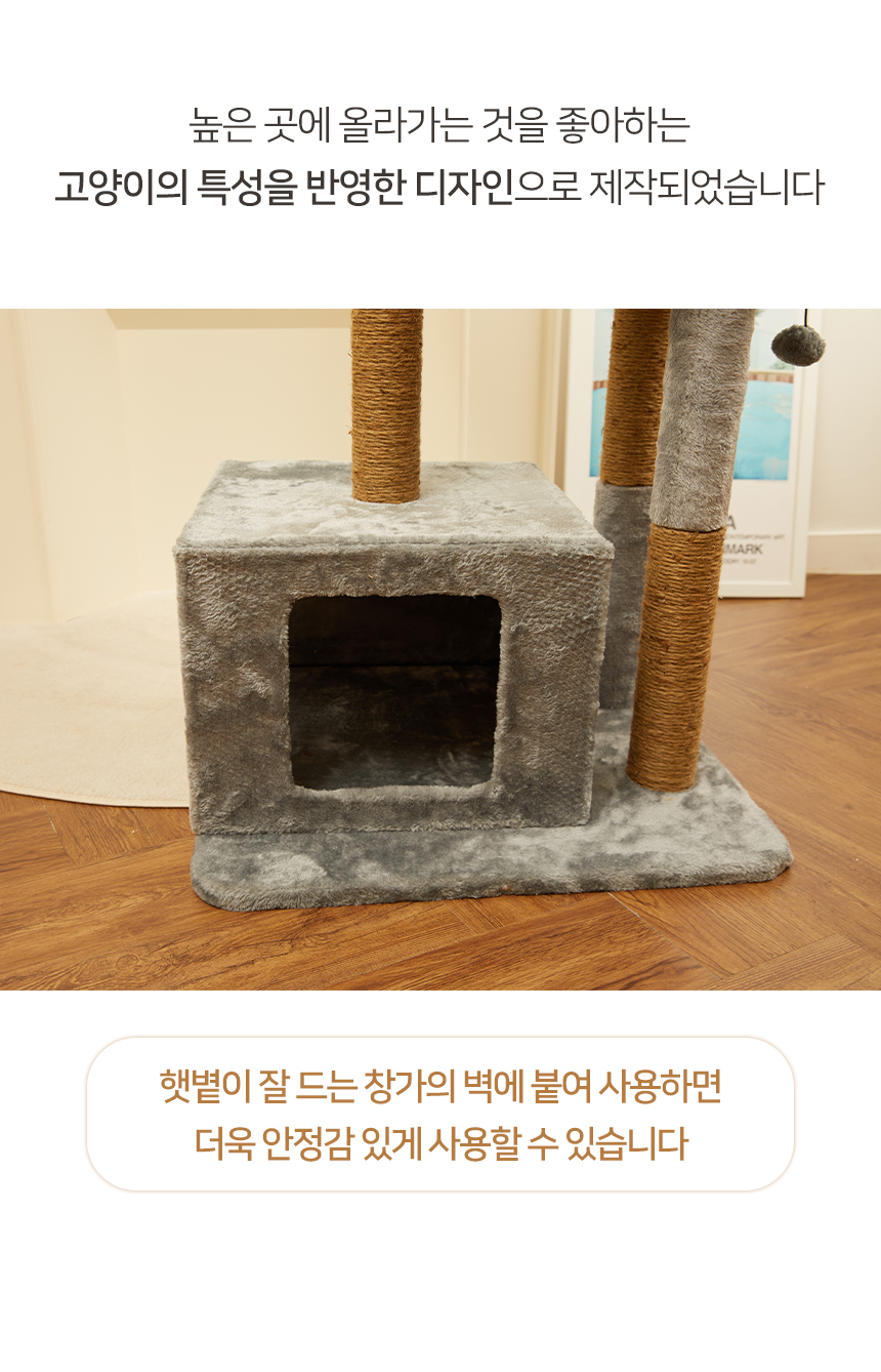 [무료배송] 펫토리아 GP 플랫폼 중형 캣타워 101cm 그레이 13번째