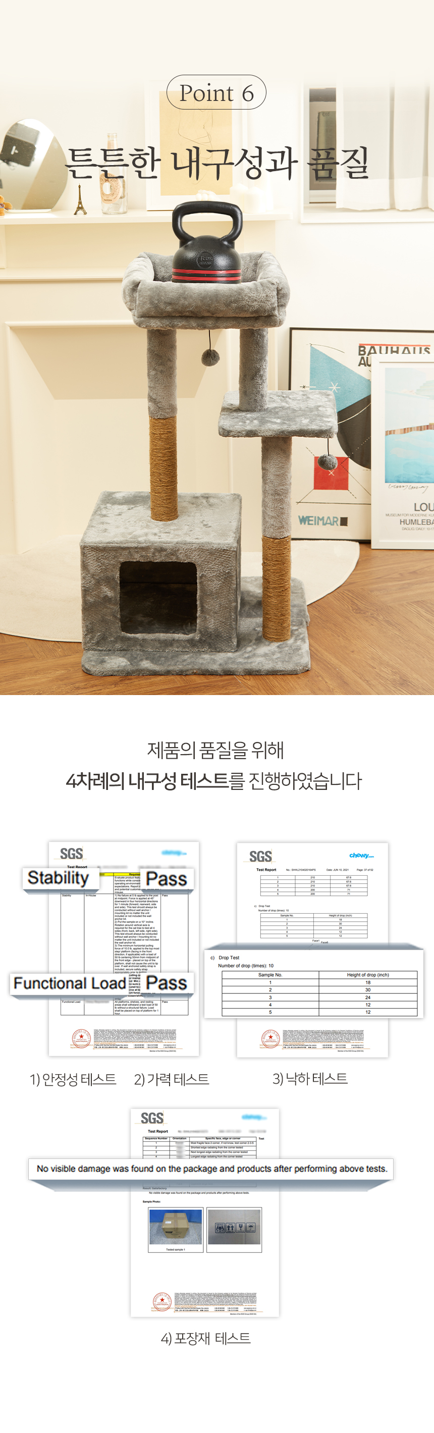 [무료배송] 펫토리아 GP 플랫폼 중형 캣타워 101cm 그레이 11번째