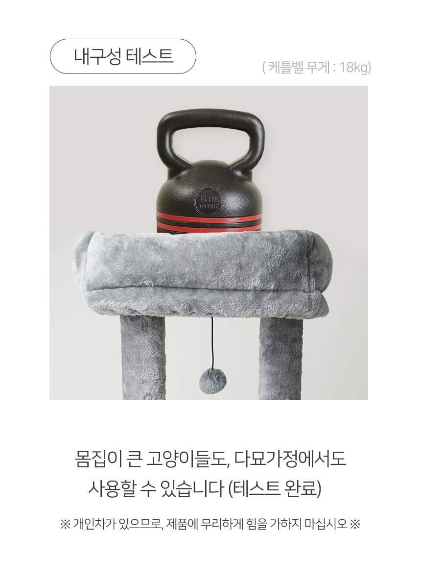 [무료배송] 펫토리아 GP 플랫폼 중형 캣타워 101cm 그레이 14번째