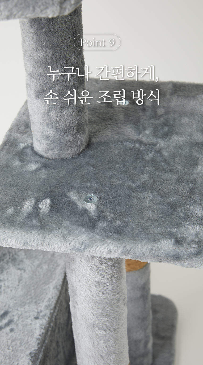 [무료배송] 펫토리아 GP 플랫폼 중형 캣타워 101cm 그레이 17번째