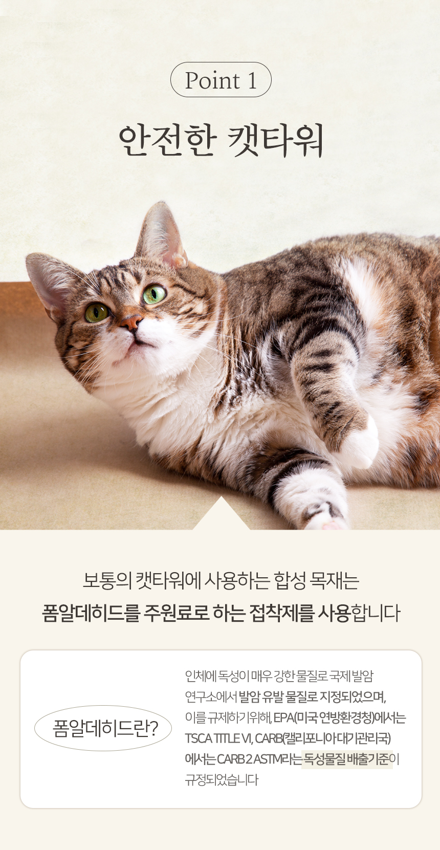 [무료배송] 펫토리아 GP 플랫폼 중형 캣타워 101cm 그레이 3번째