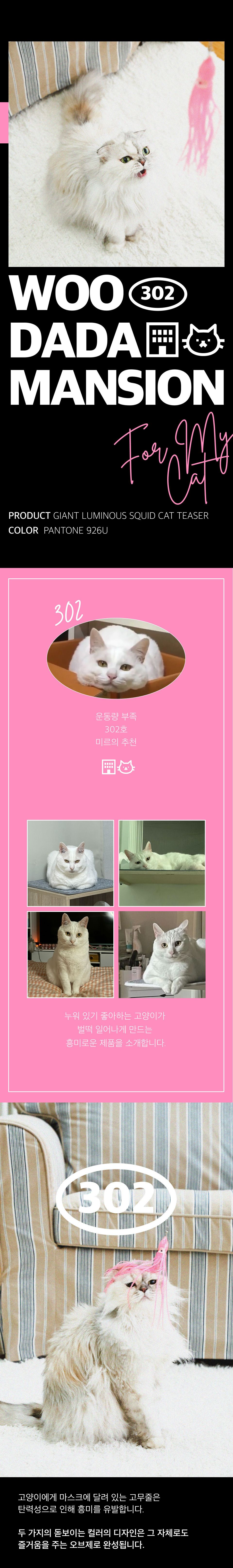 우다다맨숀 대왕 야광꼴뚜기 낚시대  1번째