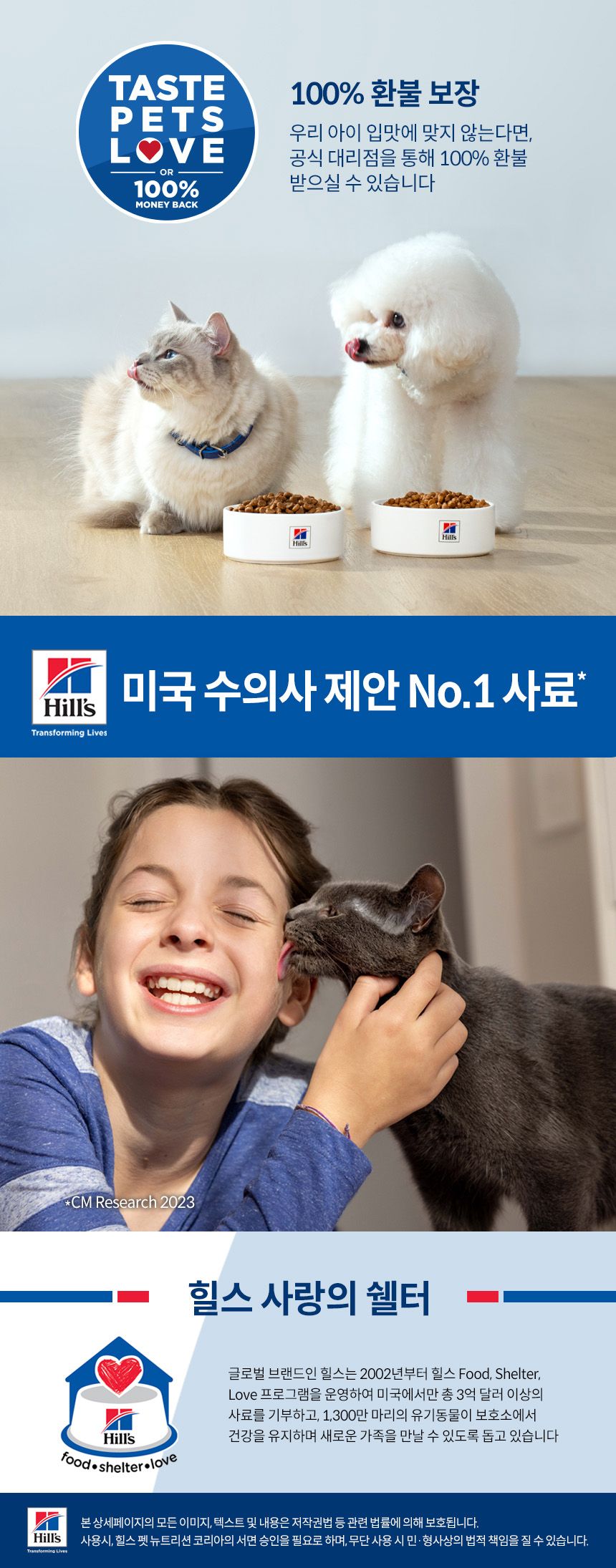 힐스 캣 어덜트 라이트 2kg 8번째