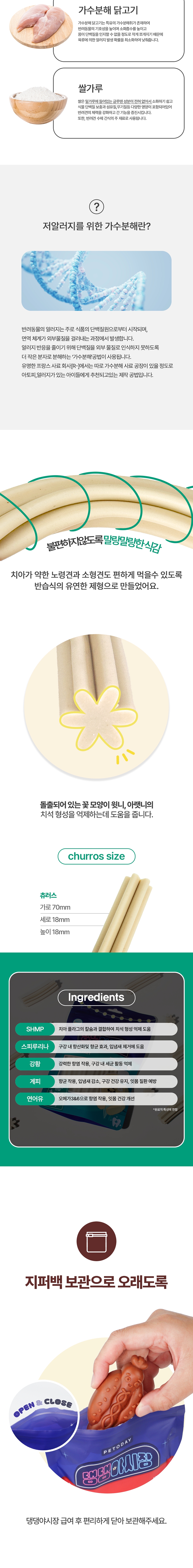 [무료배송] 펫투데이 댕댕야시장 치석 덴탈껌 5종 택1 11번째