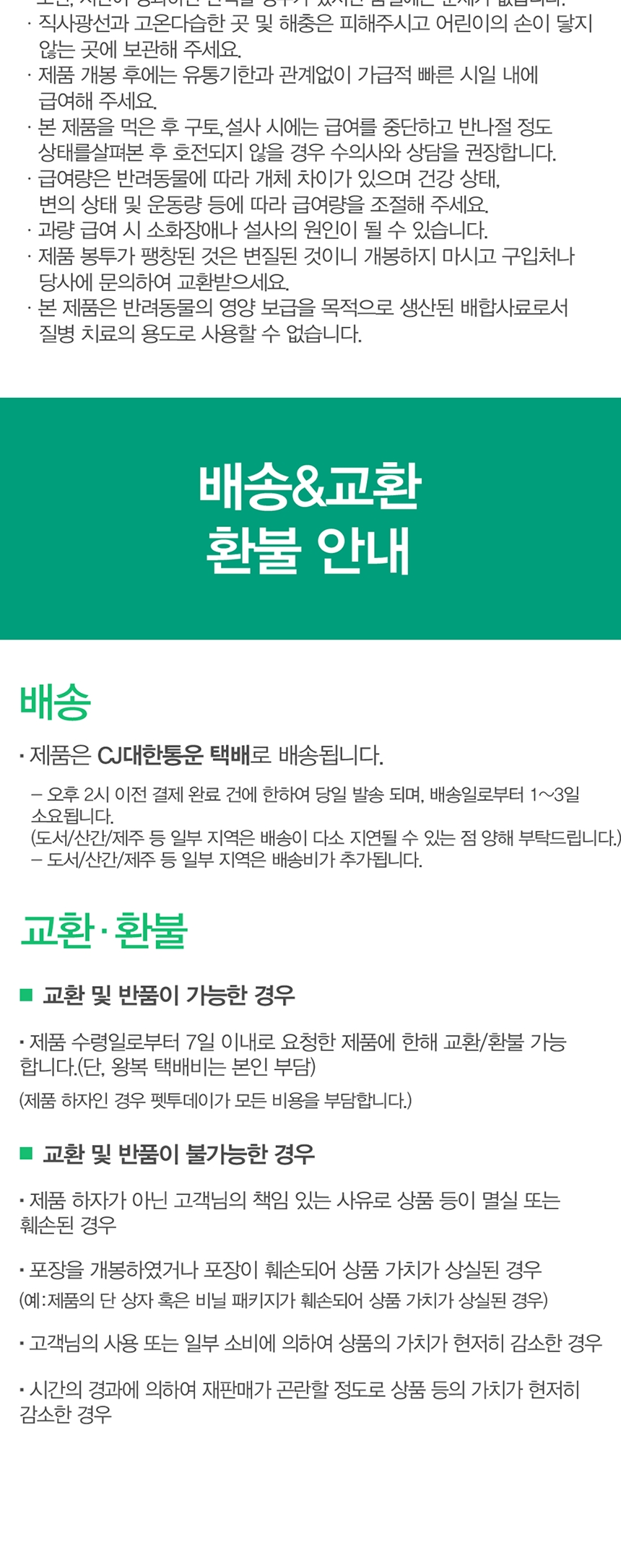 [무료배송] 펫투데이 댕댕야시장 치석 덴탈껌 5종 택1 13번째