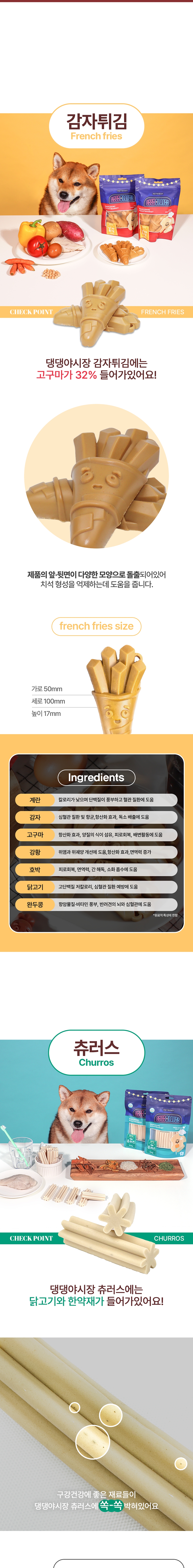 [무료배송] 펫투데이 댕댕야시장 치석 덴탈껌 5종 택1 10번째