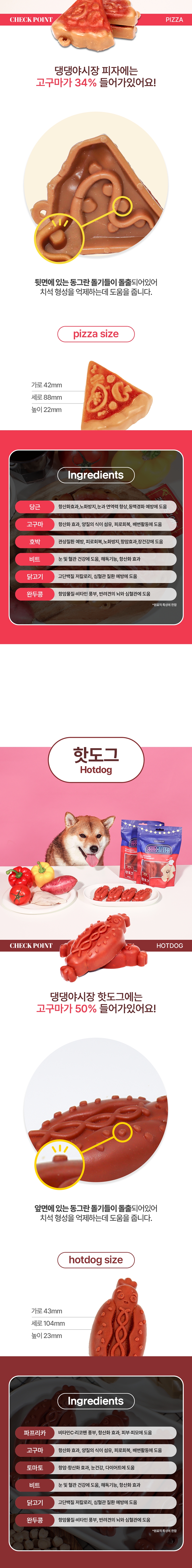 [무료배송] 펫투데이 댕댕야시장 치석 덴탈껌 5종 택1 9번째