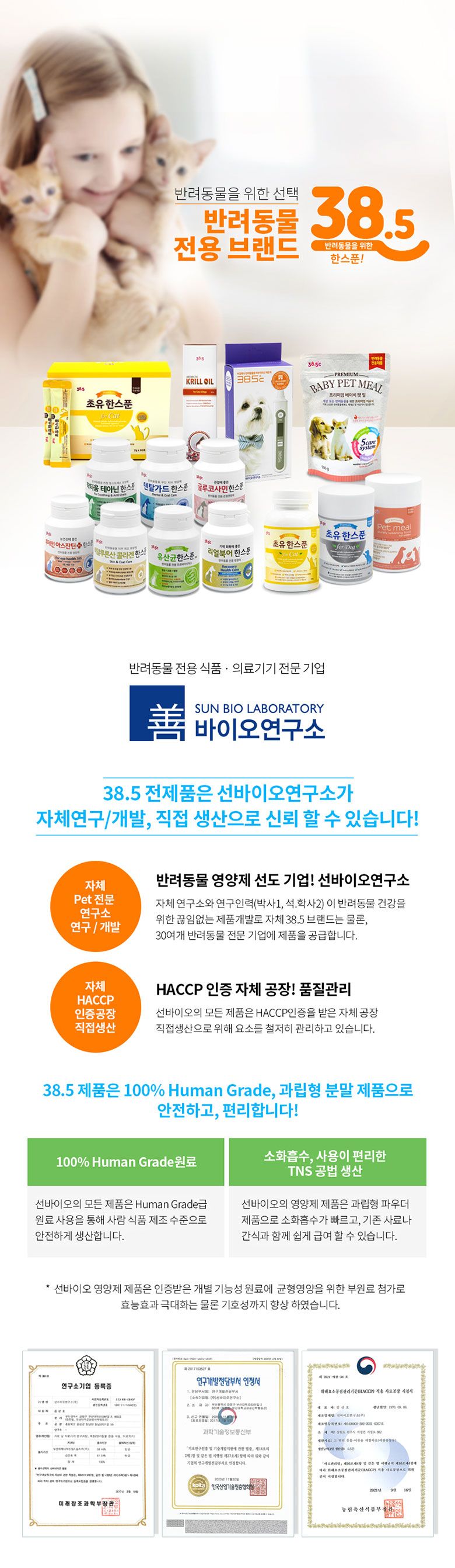 38.5 프리미엄 펫밀 130g 1번째