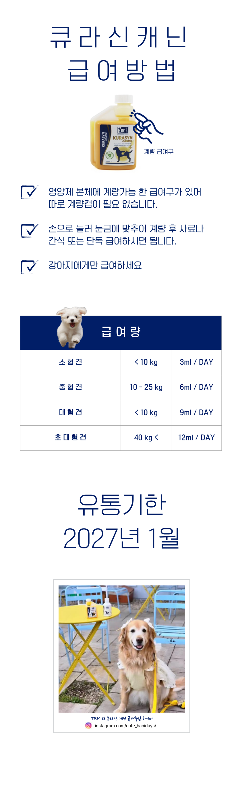 [NEW신상] [무료배송] 아일랜드 티알엠펫 큐라신 캐닌 항산화 면역 영양제 (240ml/540ml) 5번째