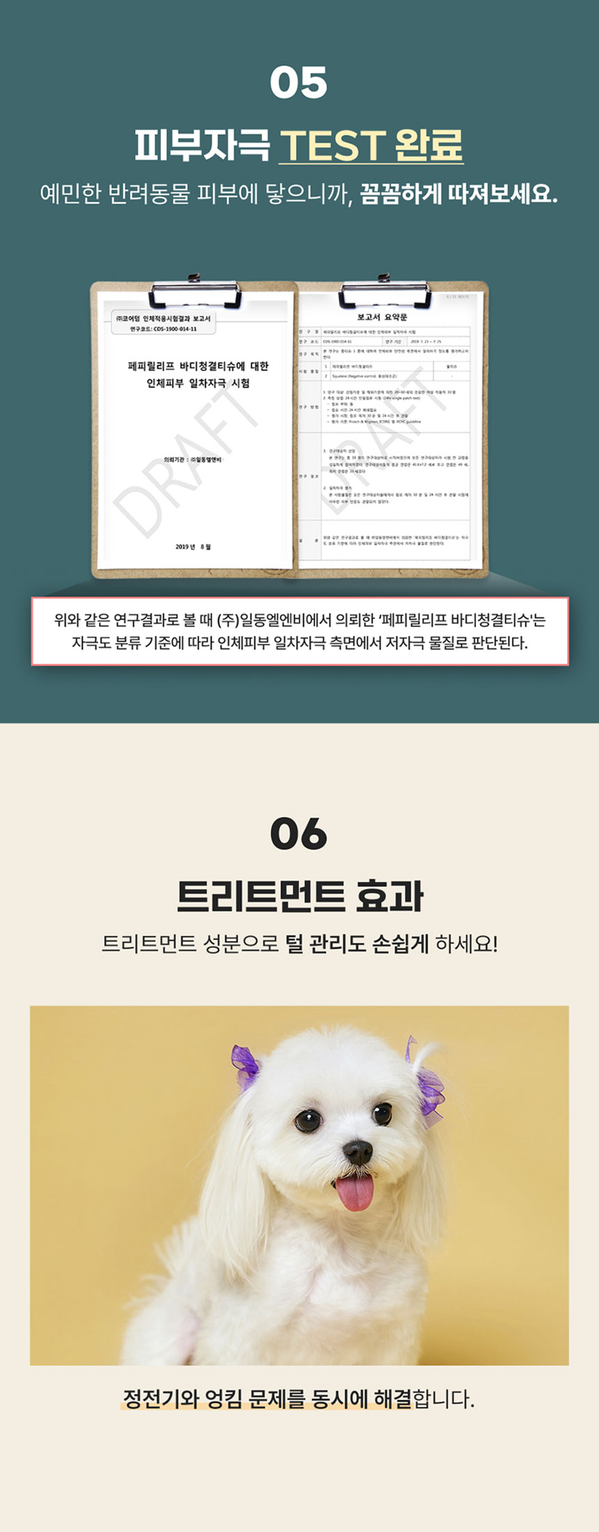 [NEW신상]페피릴리프 강아지 대나무 페이셜티슈 10팩 18번째