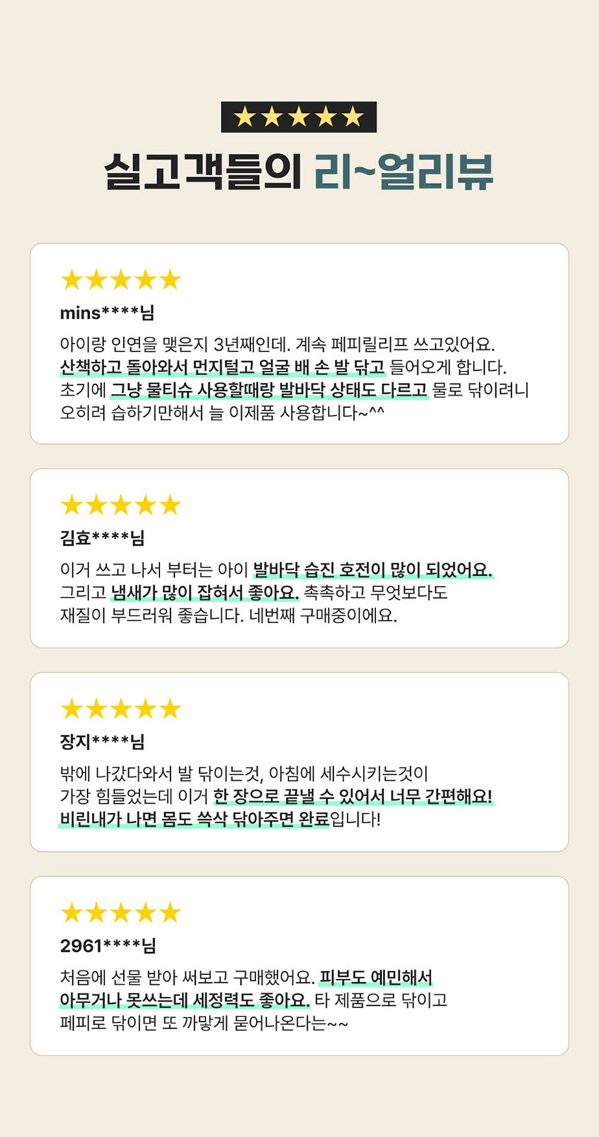 [NEW신상]페피릴리프 강아지 대나무 페이셜티슈 10팩 9번째