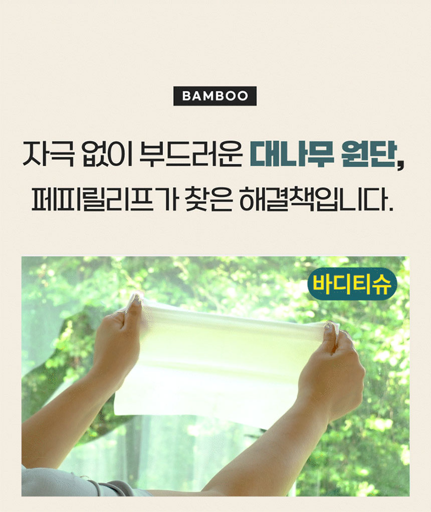[NEW신상]페피릴리프 강아지 대나무 페이셜티슈 10팩 4번째
