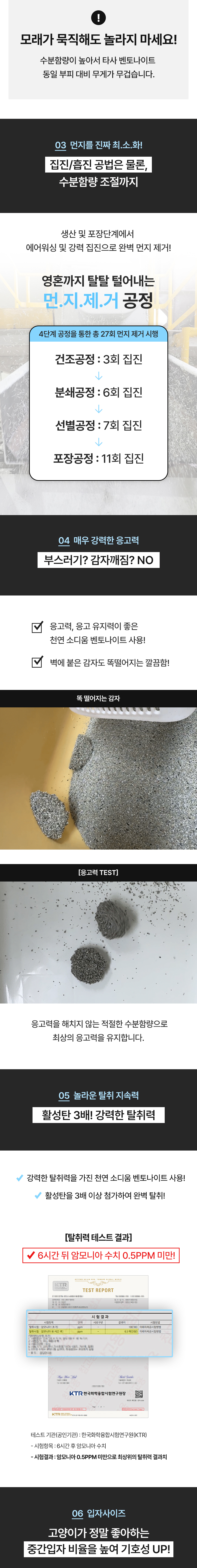 [무료배송][3개] 강집사 샌드 겨울모래 6kg 고양이모래 벤토나이트 3번째