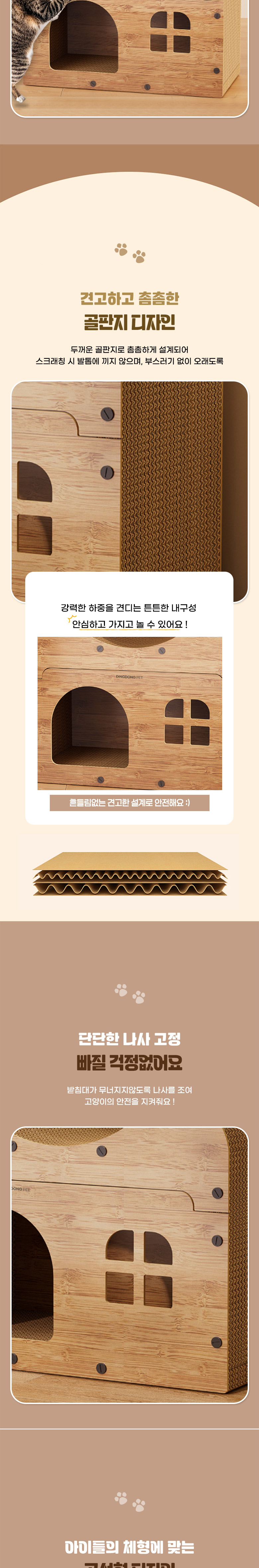 [신상특가] [무료배송] 딩동펫 고양이 브레드 우드 커브 스크래쳐 숨숨집 하우스 3번째