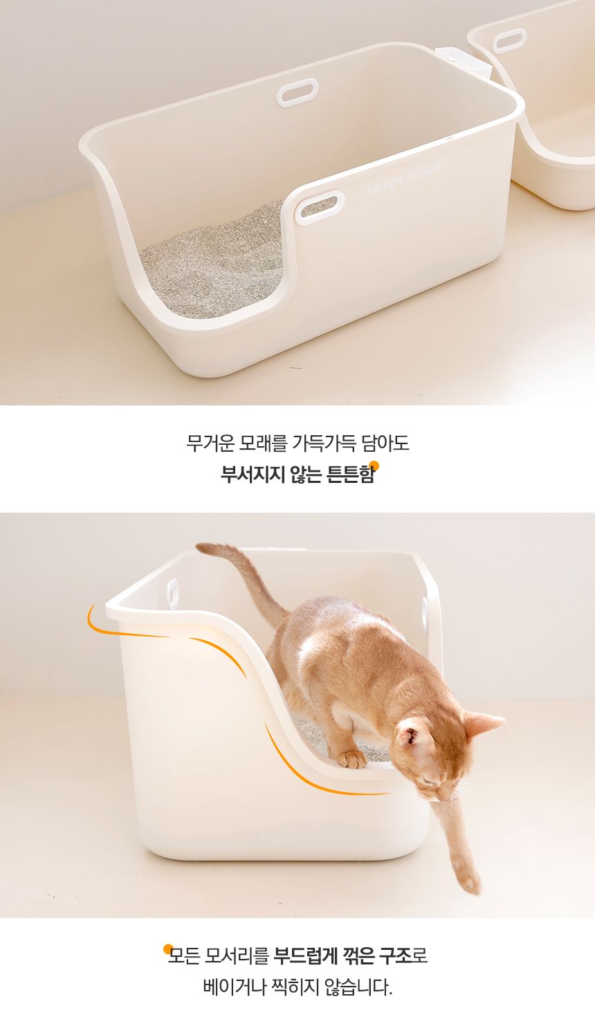 [무료배송] 소심한호랑이 캣 코너스텝 화장실 중형/특대형 8번째