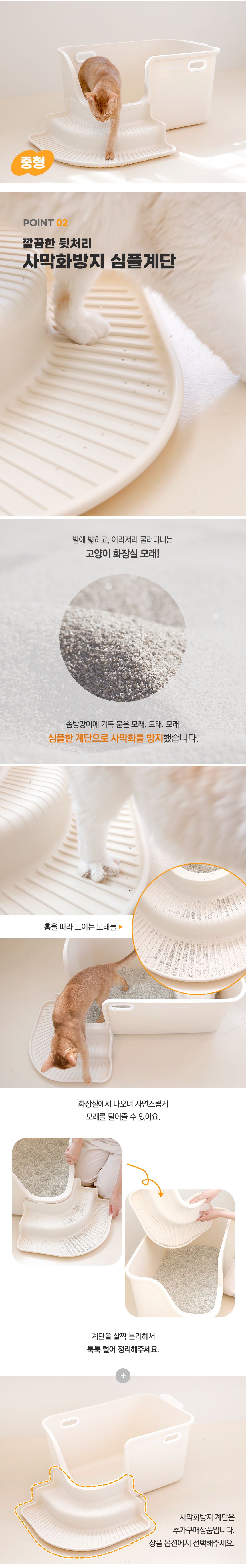 [무료배송] 소심한호랑이 캣 코너스텝 화장실 중형/특대형 6번째
