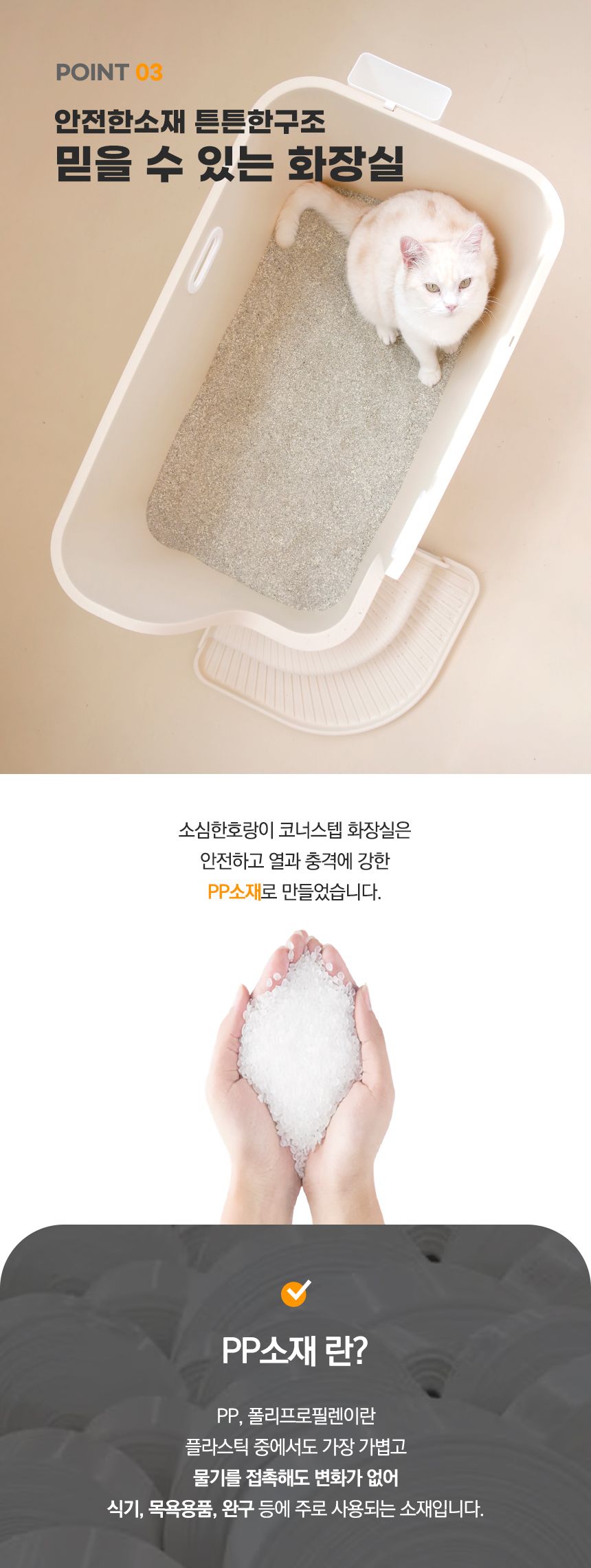 [무료배송] 소심한호랑이 캣 코너스텝 화장실 중형/특대형 7번째